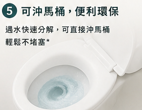 Silk Pro 豆腐貓砂可分次沖入馬桶示意圖